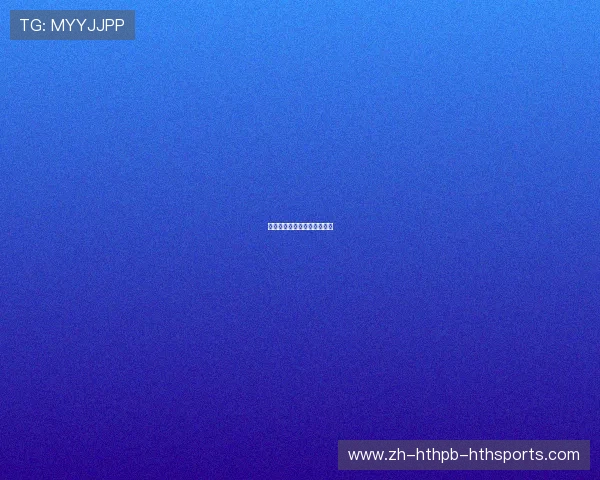 德甲球队成员与球员变动情况